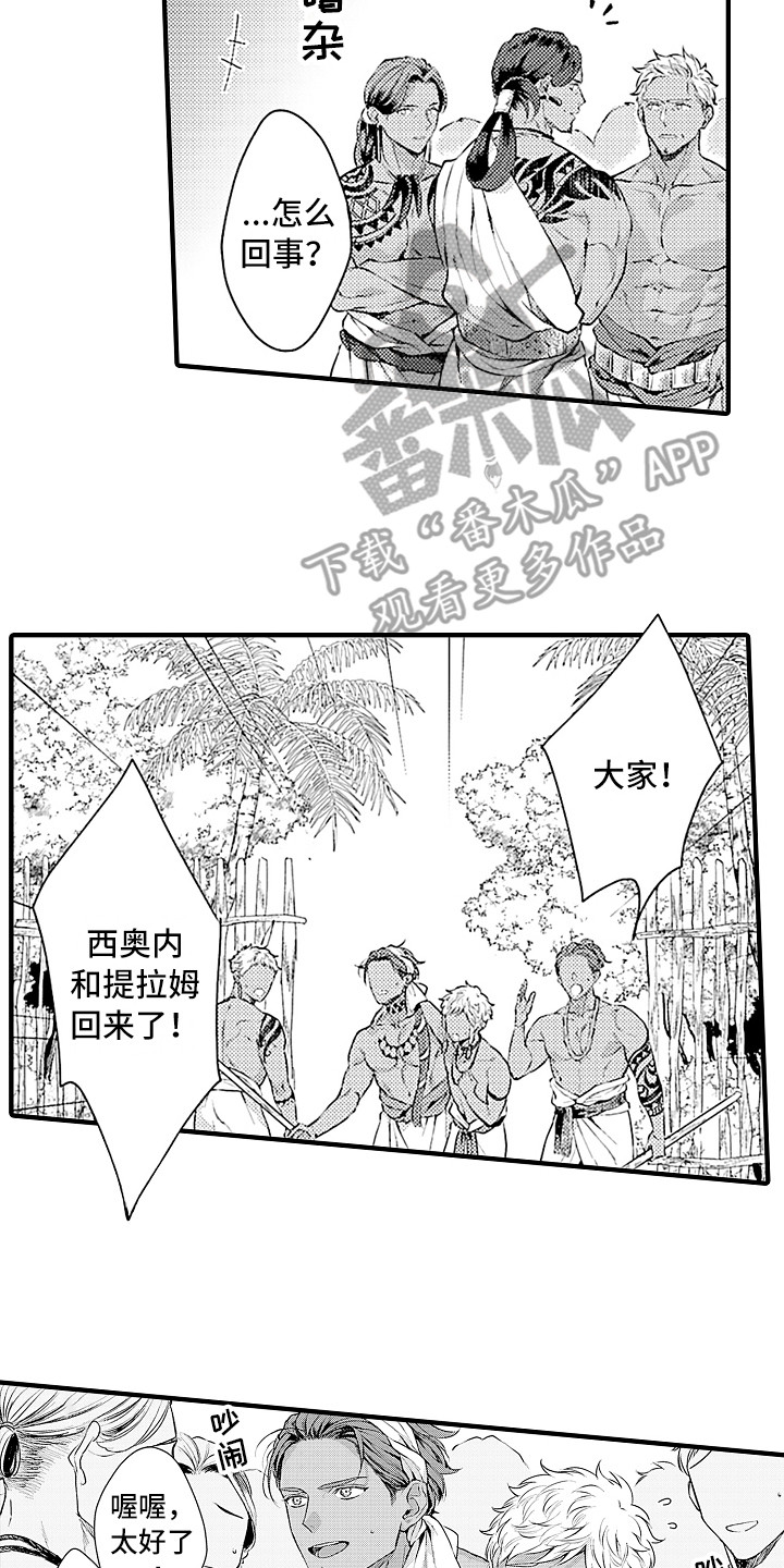 《献给鲨鱼家族》漫画最新章节第26章：回来了免费下拉式在线观看章节第【2】张图片