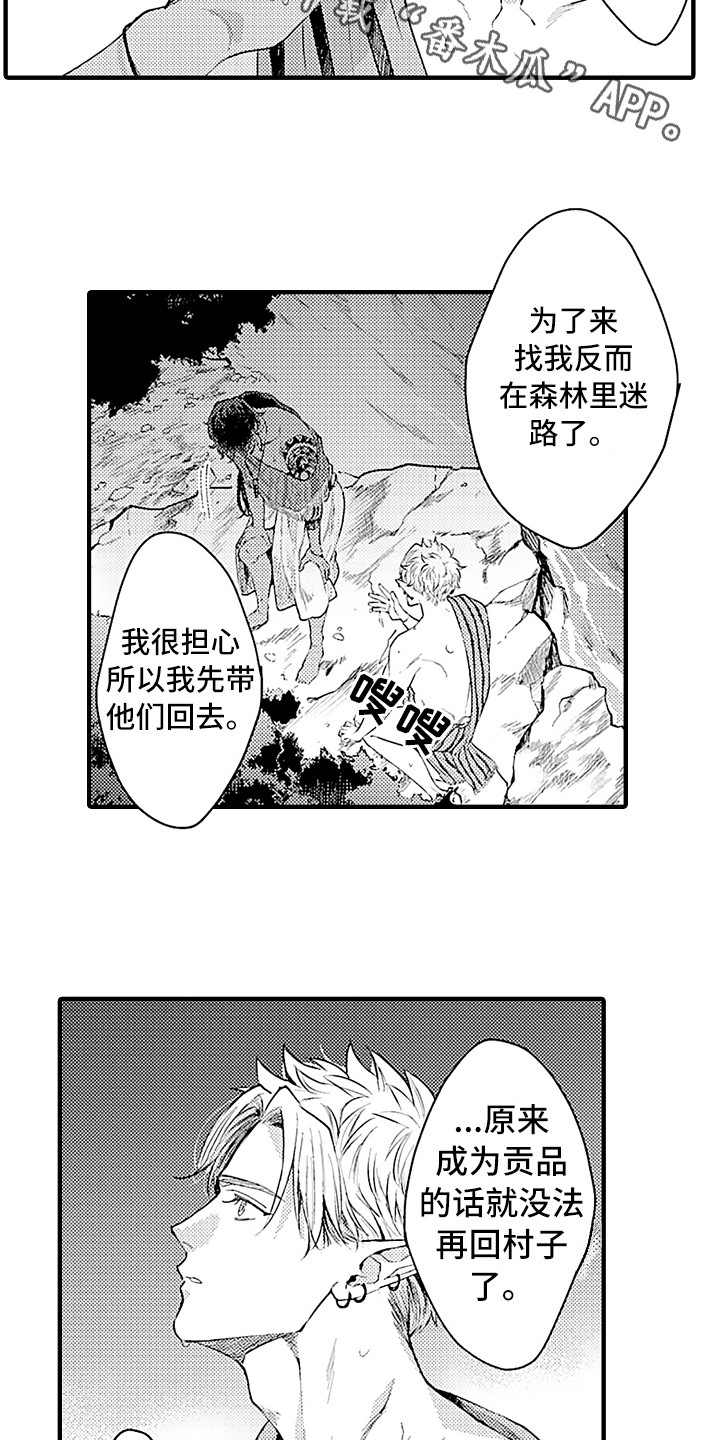 《献给鲨鱼家族》漫画最新章节第26章：回来了免费下拉式在线观看章节第【6】张图片