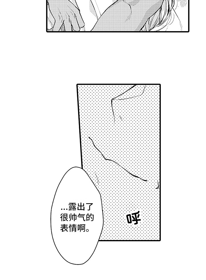 《献给鲨鱼家族》漫画最新章节第27章：规则免费下拉式在线观看章节第【1】张图片