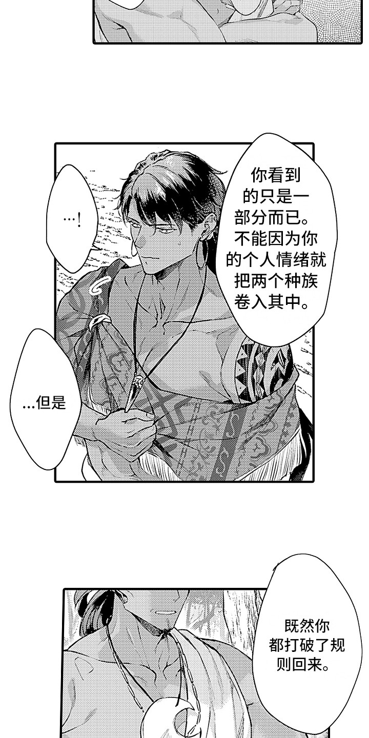 《献给鲨鱼家族》漫画最新章节第28章：变通免费下拉式在线观看章节第【6】张图片