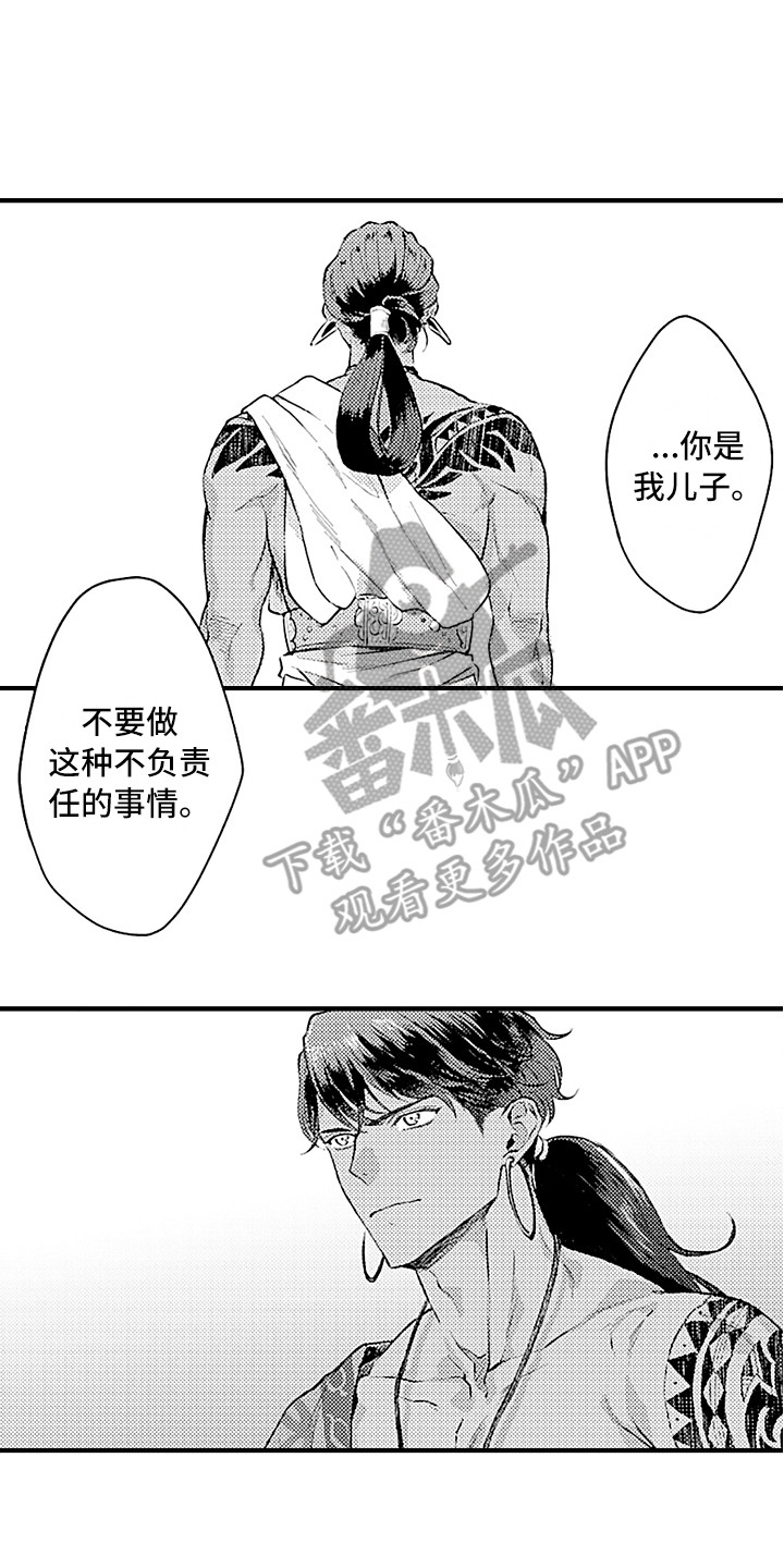 《献给鲨鱼家族》漫画最新章节第28章：变通免费下拉式在线观看章节第【3】张图片