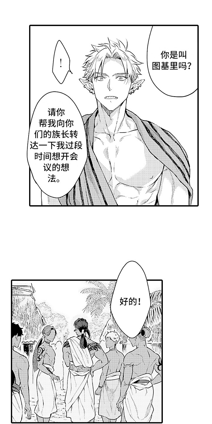 《献给鲨鱼家族》漫画最新章节第28章：变通免费下拉式在线观看章节第【2】张图片