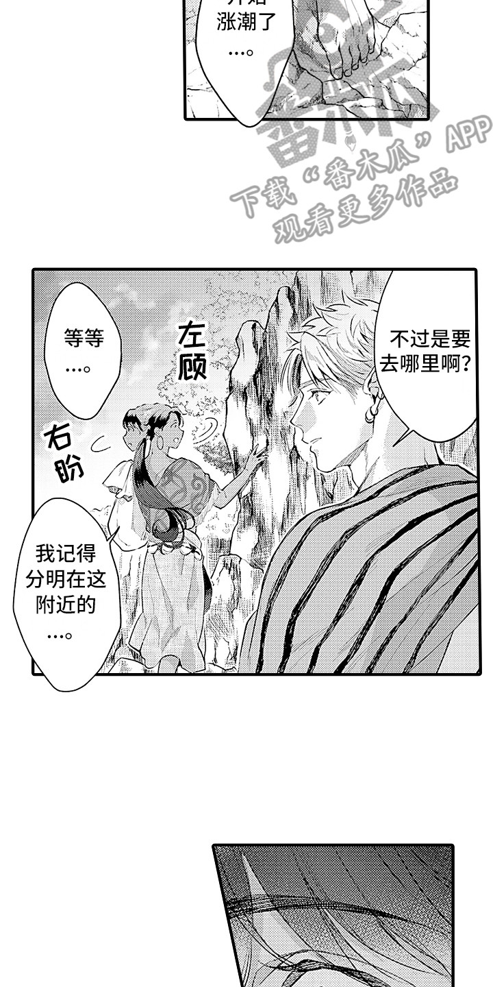 《献给鲨鱼家族》漫画最新章节第29章：契机免费下拉式在线观看章节第【12】张图片