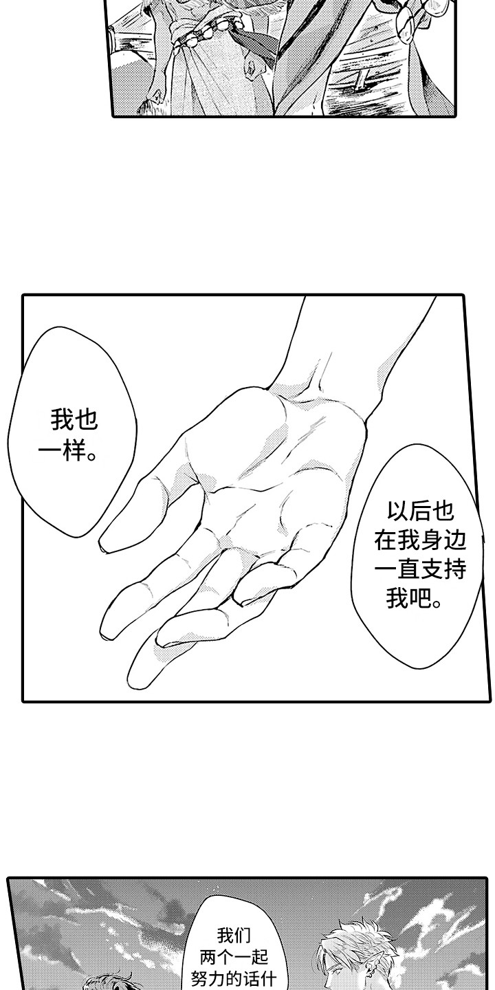 《献给鲨鱼家族》漫画最新章节第29章：契机免费下拉式在线观看章节第【6】张图片