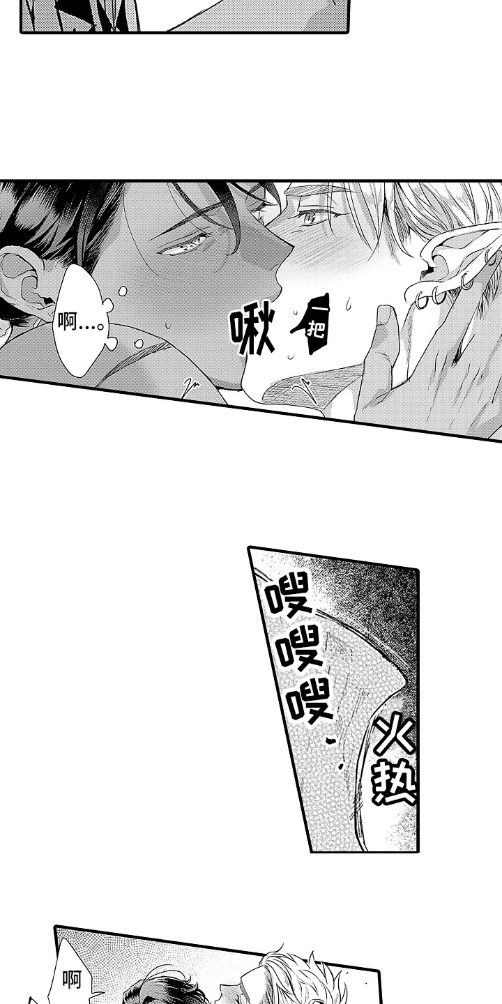 《献给鲨鱼家族》漫画最新章节第30章：看着眼睛免费下拉式在线观看章节第【6】张图片