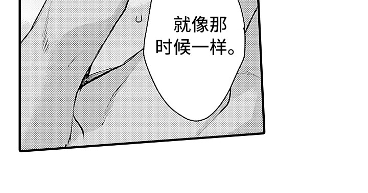 《献给鲨鱼家族》漫画最新章节第30章：看着眼睛免费下拉式在线观看章节第【1】张图片