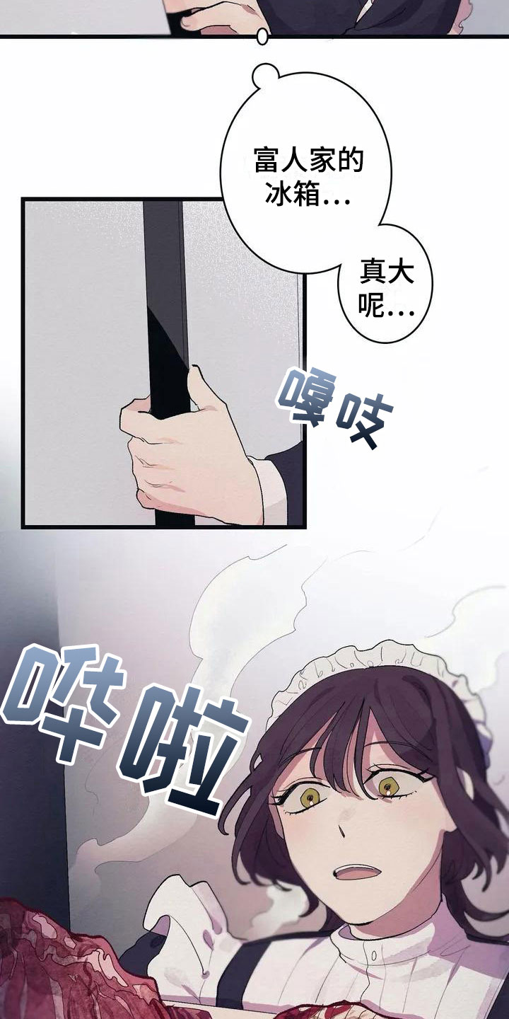 《大小姐的餐桌》漫画最新章节第1章：高级食材免费下拉式在线观看章节第【6】张图片