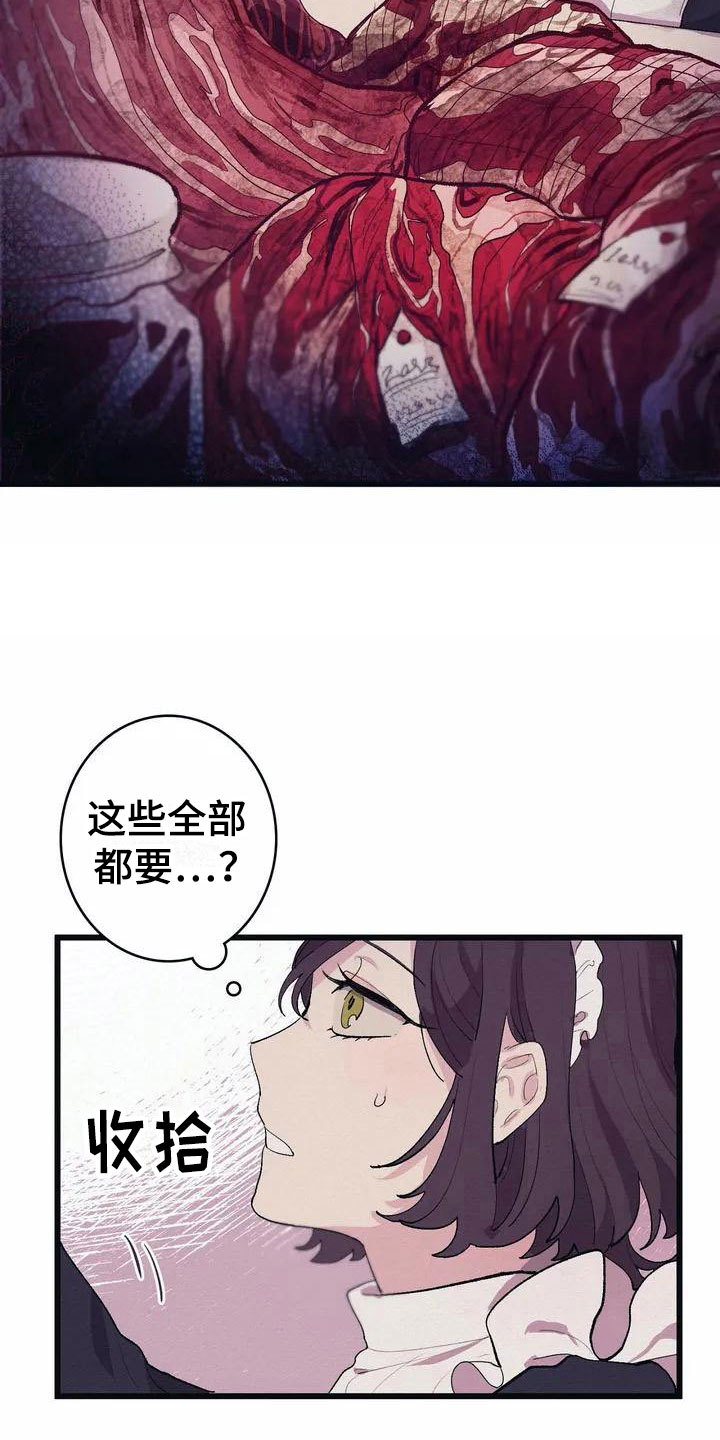 《大小姐的餐桌》漫画最新章节第1章：高级食材免费下拉式在线观看章节第【5】张图片