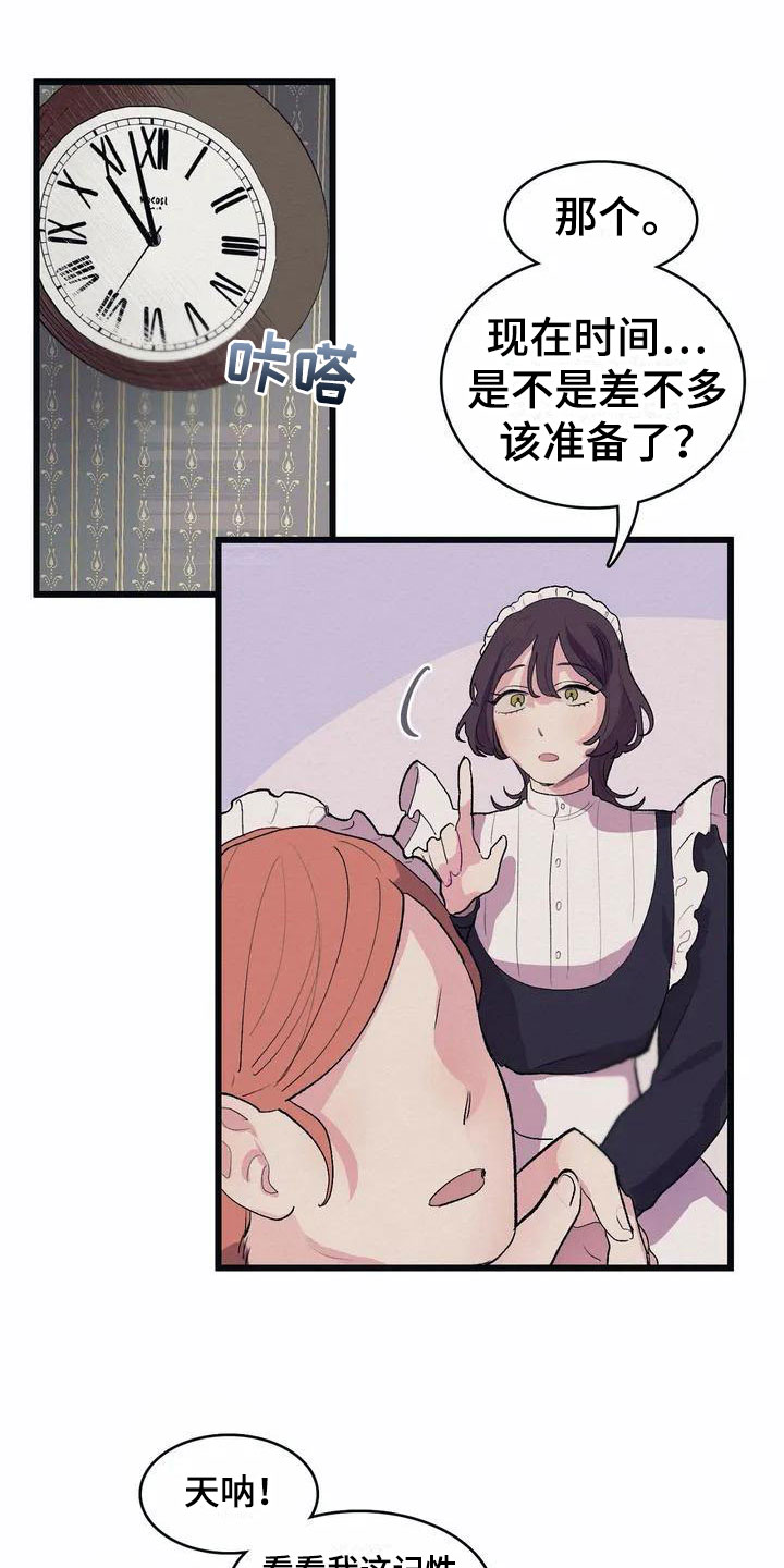 《大小姐的餐桌》漫画最新章节第1章：高级食材免费下拉式在线观看章节第【10】张图片