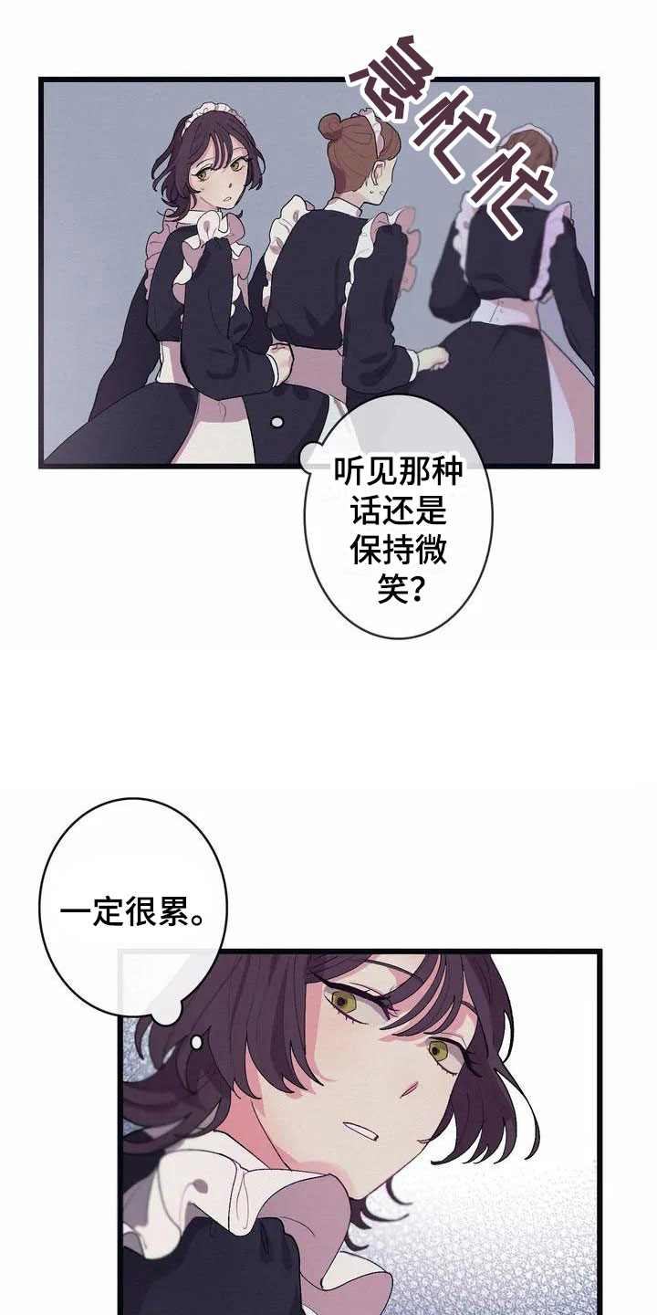 《大小姐的餐桌》漫画最新章节第2章：流言蜚语免费下拉式在线观看章节第【2】张图片