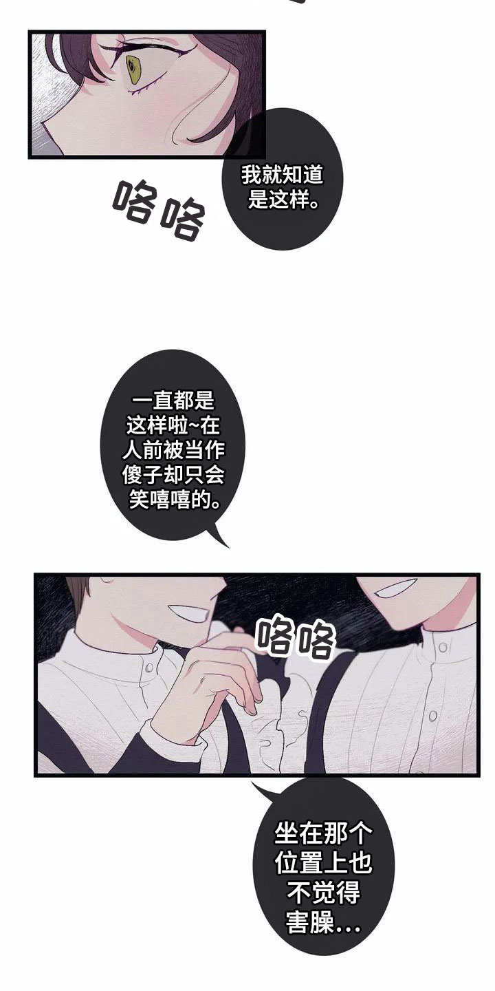 《大小姐的餐桌》漫画最新章节第2章：流言蜚语免费下拉式在线观看章节第【9】张图片