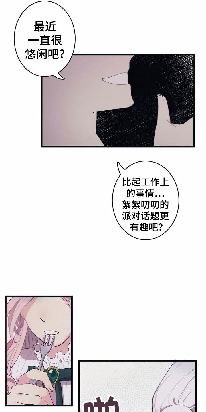 《大小姐的餐桌》漫画最新章节第2章：流言蜚语免费下拉式在线观看章节第【12】张图片