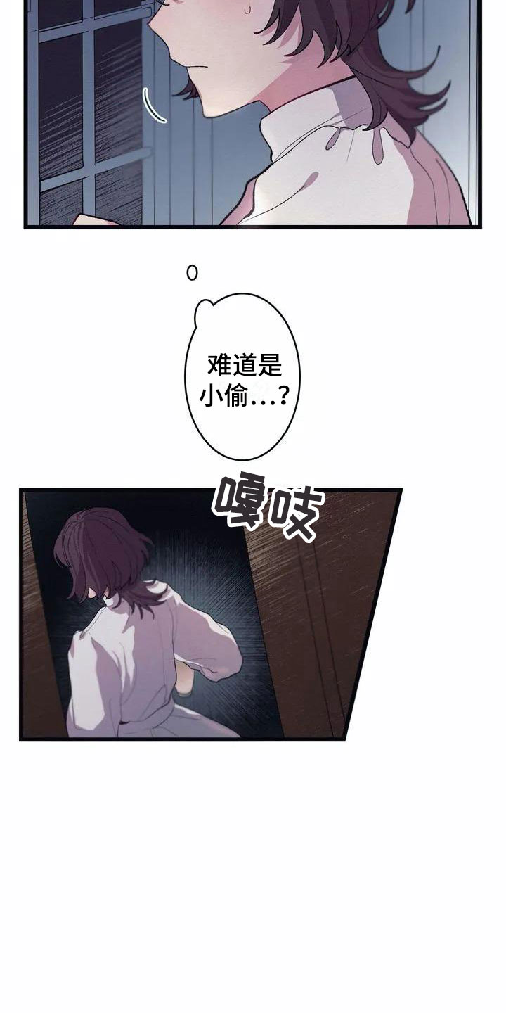 《大小姐的餐桌》漫画最新章节第3章：厨房噩梦免费下拉式在线观看章节第【13】张图片