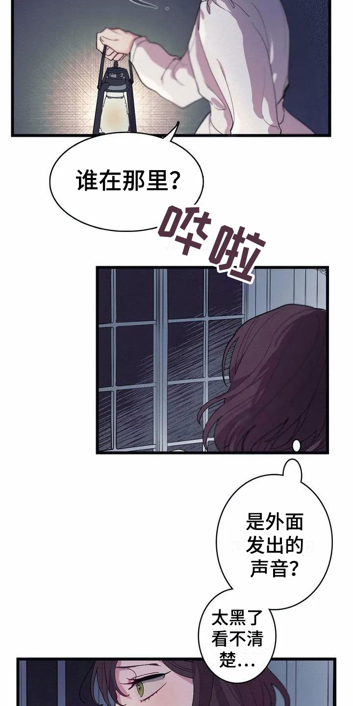 《大小姐的餐桌》漫画最新章节第3章：厨房噩梦免费下拉式在线观看章节第【14】张图片