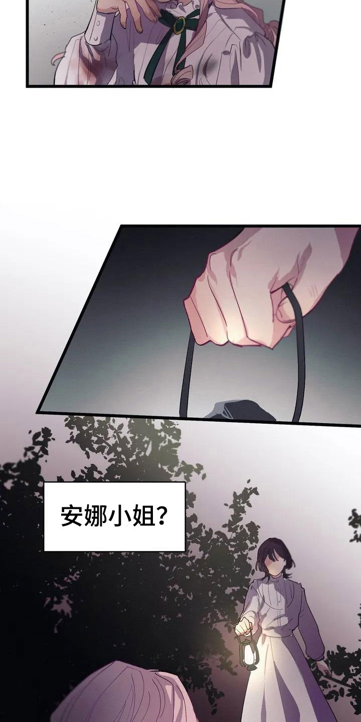 《大小姐的餐桌》漫画最新章节第3章：厨房噩梦免费下拉式在线观看章节第【8】张图片