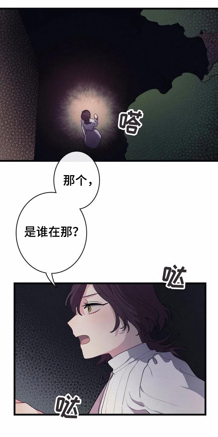 《大小姐的餐桌》漫画最新章节第3章：厨房噩梦免费下拉式在线观看章节第【12】张图片