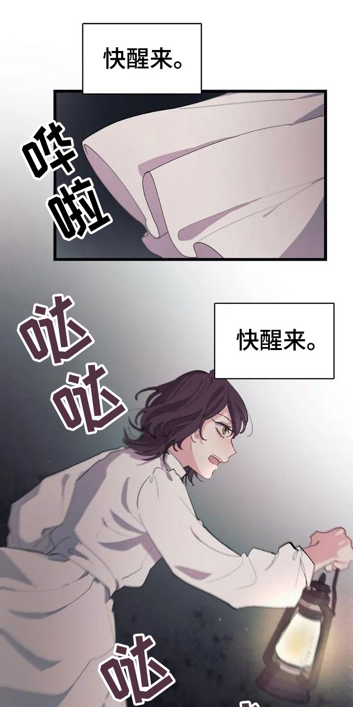 《大小姐的餐桌》漫画最新章节第3章：厨房噩梦免费下拉式在线观看章节第【4】张图片