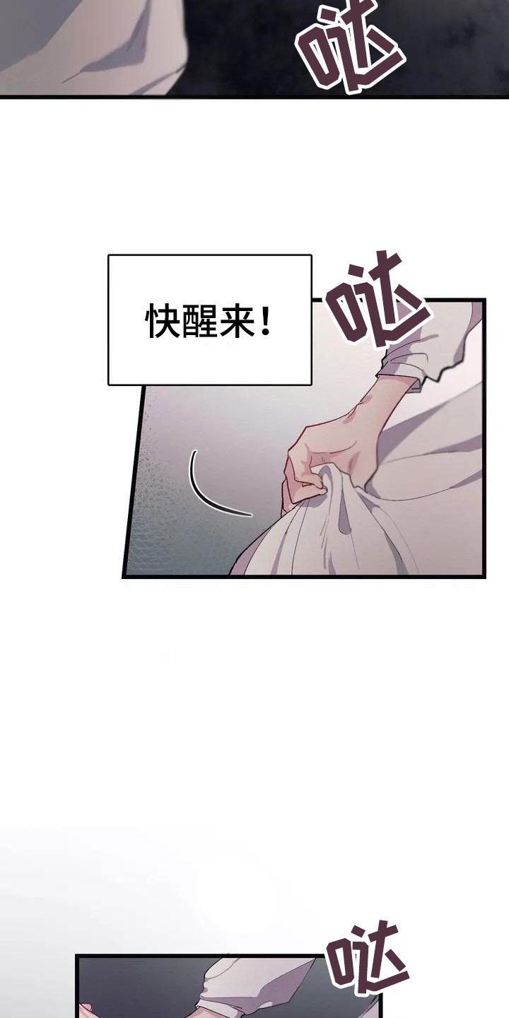 《大小姐的餐桌》漫画最新章节第3章：厨房噩梦免费下拉式在线观看章节第【3】张图片