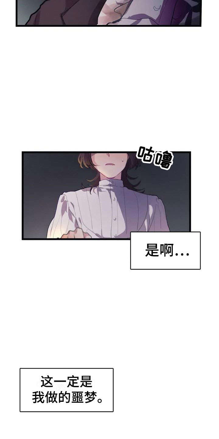 《大小姐的餐桌》漫画最新章节第3章：厨房噩梦免费下拉式在线观看章节第【6】张图片