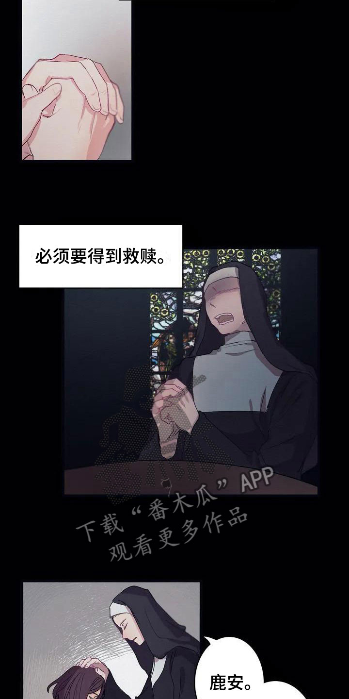 《大小姐的餐桌》漫画最新章节第4章：孤儿院真相免费下拉式在线观看章节第【5】张图片