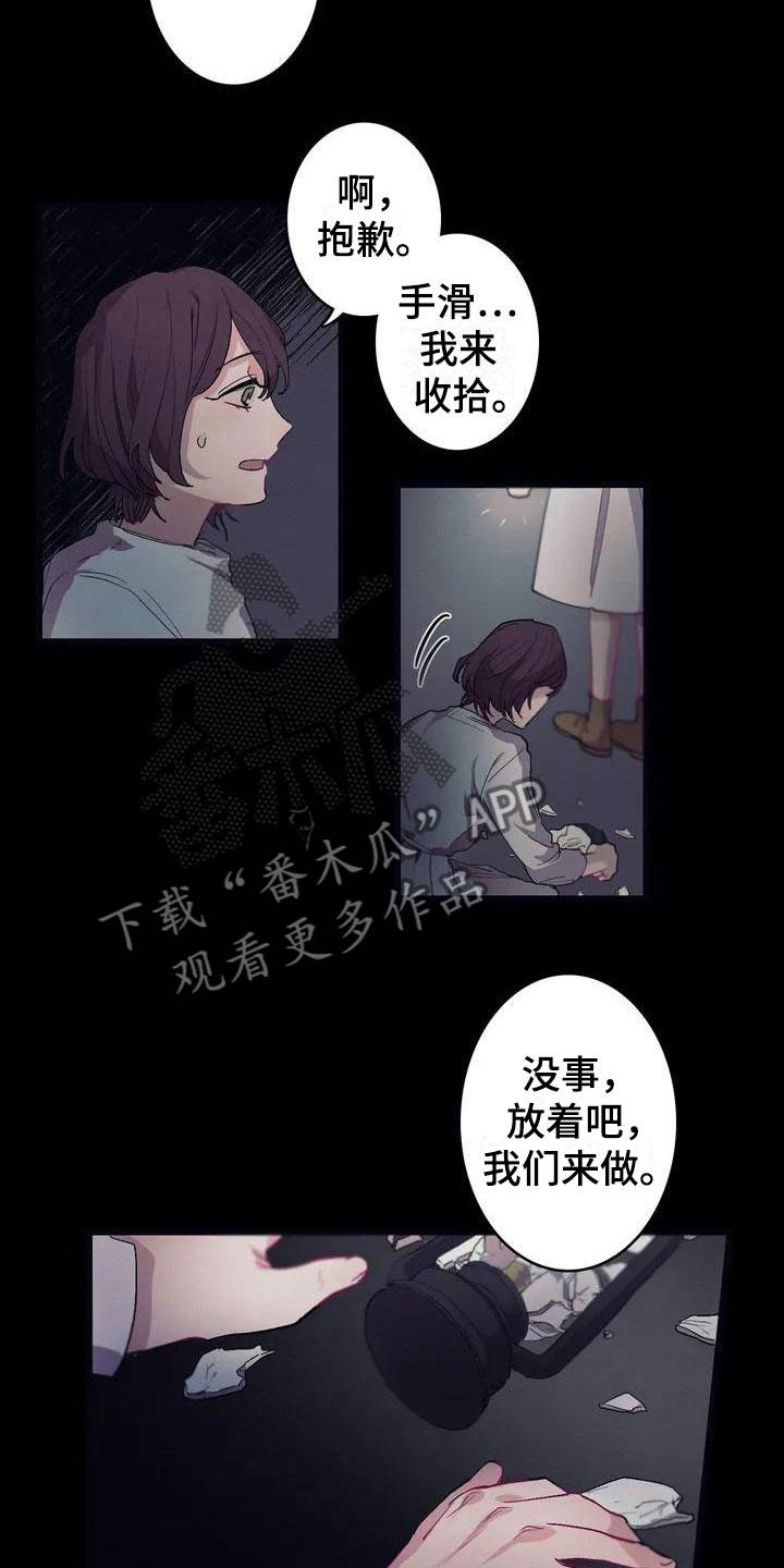 《大小姐的餐桌》漫画最新章节第4章：孤儿院真相免费下拉式在线观看章节第【8】张图片