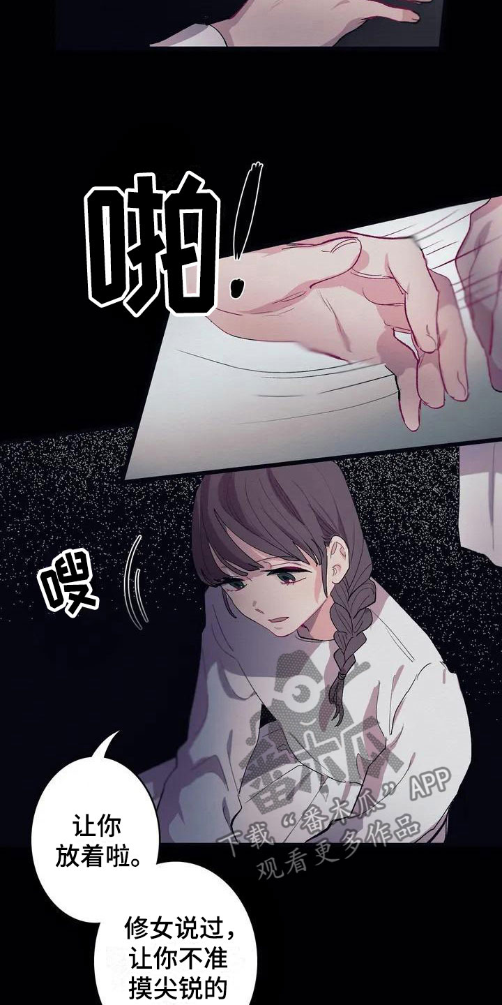 《大小姐的餐桌》漫画最新章节第4章：孤儿院真相免费下拉式在线观看章节第【7】张图片