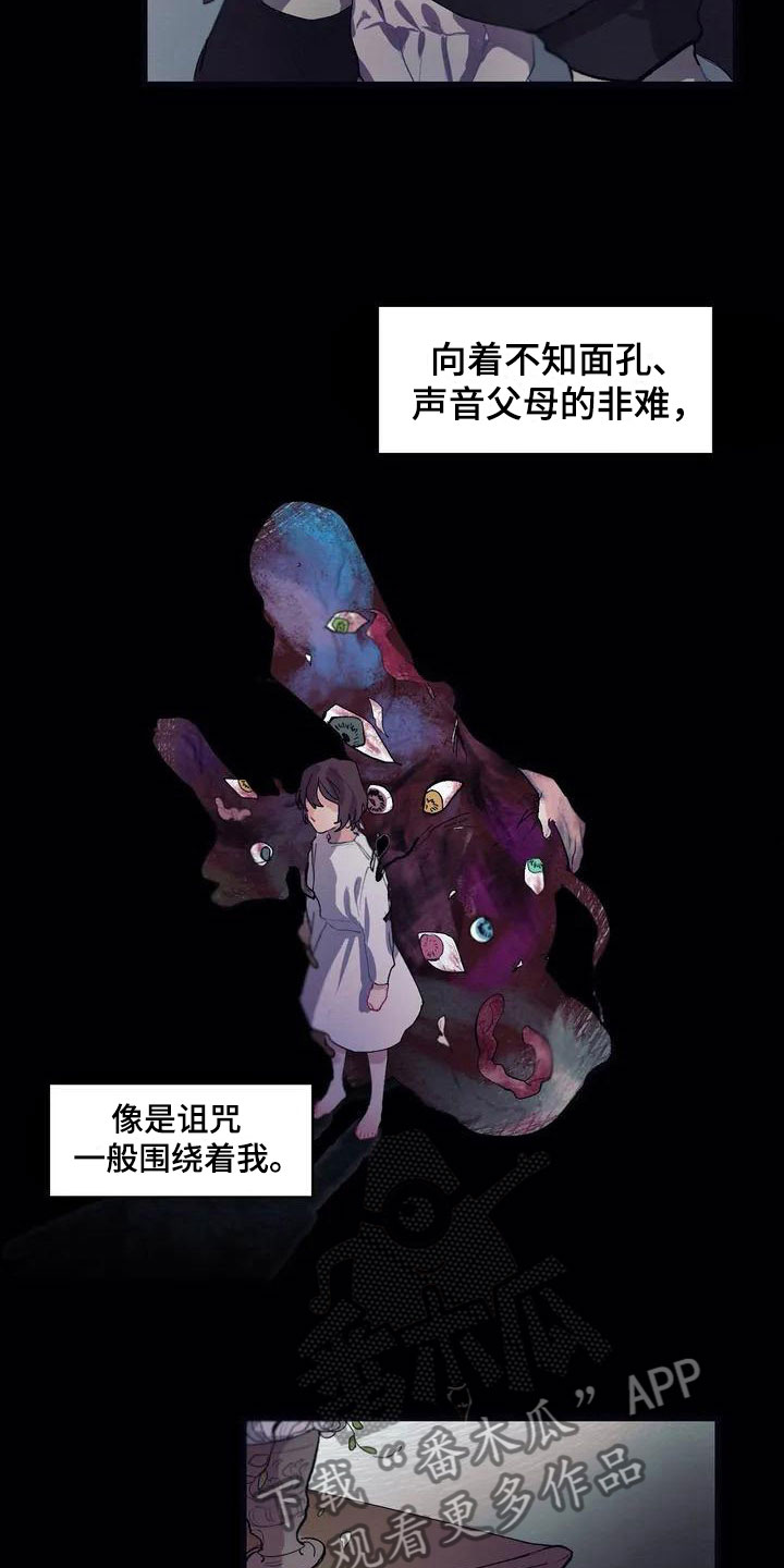 《大小姐的餐桌》漫画最新章节第4章：孤儿院真相免费下拉式在线观看章节第【2】张图片