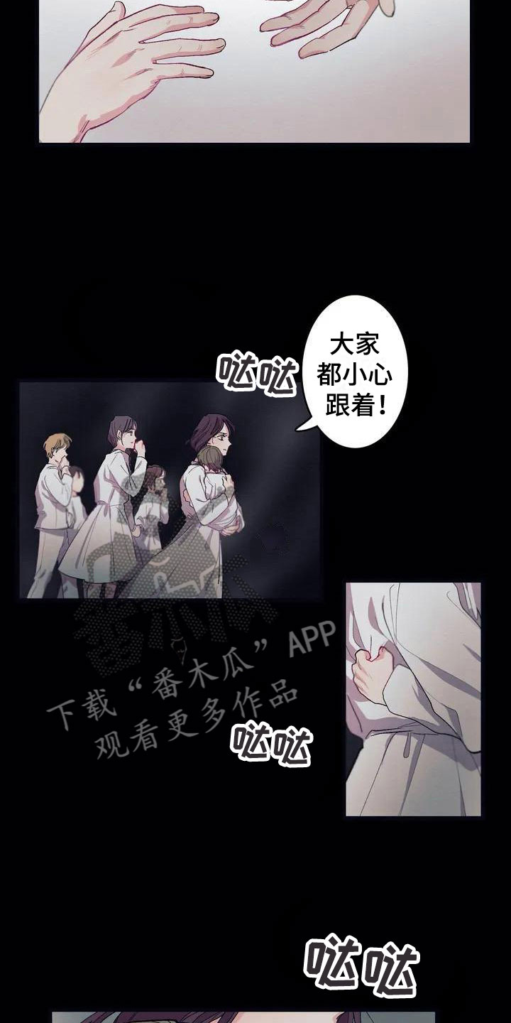 《大小姐的餐桌》漫画最新章节第5章：救赎免费下拉式在线观看章节第【9】张图片