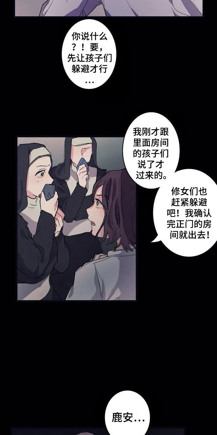 《大小姐的餐桌》漫画最新章节第5章：救赎免费下拉式在线观看章节第【11】张图片