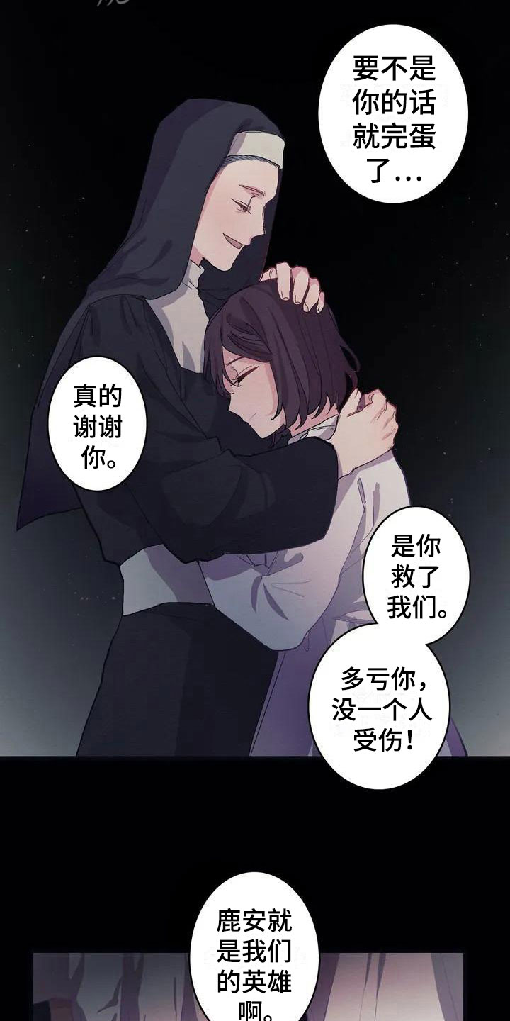 《大小姐的餐桌》漫画最新章节第5章：救赎免费下拉式在线观看章节第【7】张图片