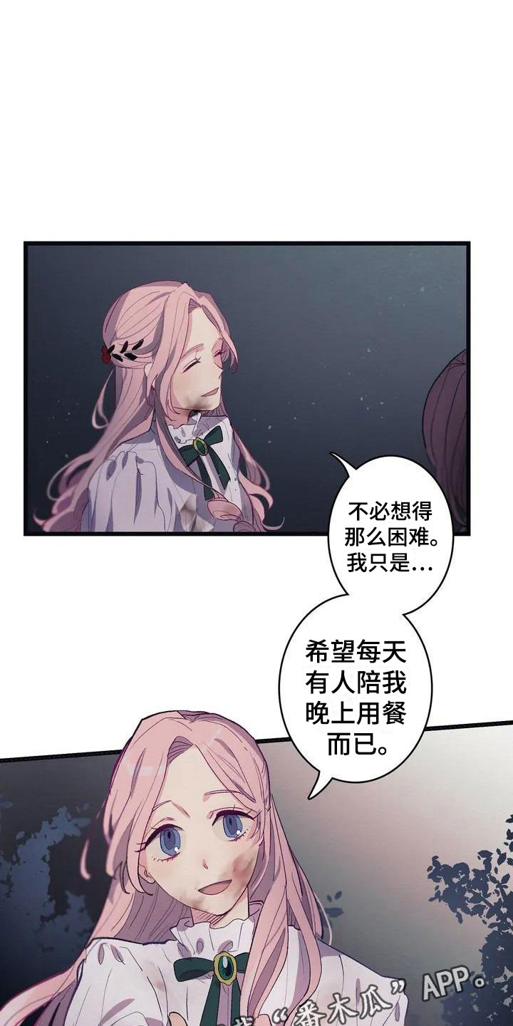 《大小姐的餐桌》漫画最新章节第5章：救赎免费下拉式在线观看章节第【2】张图片