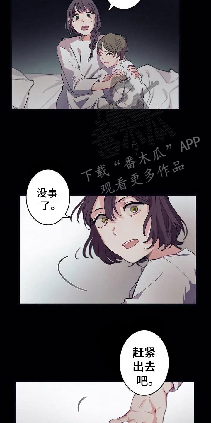 《大小姐的餐桌》漫画最新章节第5章：救赎免费下拉式在线观看章节第【10】张图片