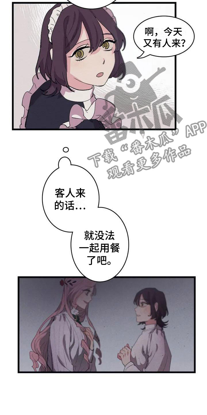 《大小姐的餐桌》漫画最新章节第6章：肉免费下拉式在线观看章节第【12】张图片