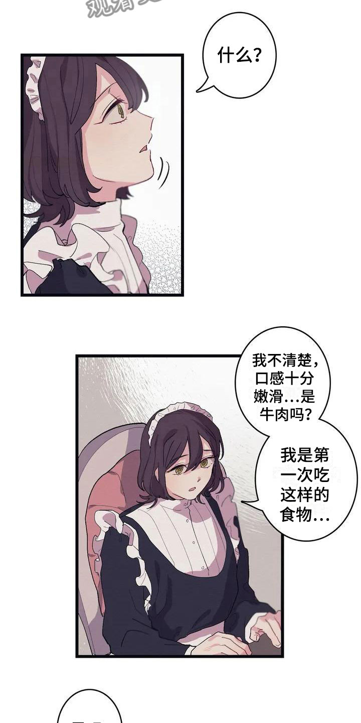 《大小姐的餐桌》漫画最新章节第6章：肉免费下拉式在线观看章节第【3】张图片