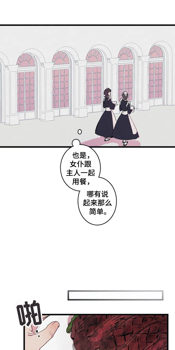 《大小姐的餐桌》漫画最新章节第6章：肉免费下拉式在线观看章节第【11】张图片