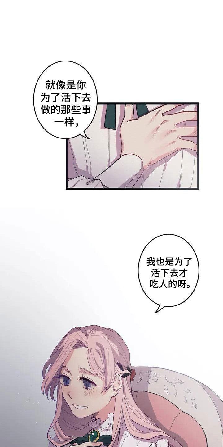 《大小姐的餐桌》漫画最新章节第7章：相似免费下拉式在线观看章节第【2】张图片