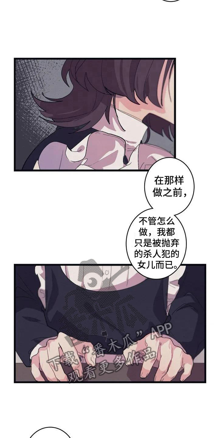 《大小姐的餐桌》漫画最新章节第7章：相似免费下拉式在线观看章节第【5】张图片