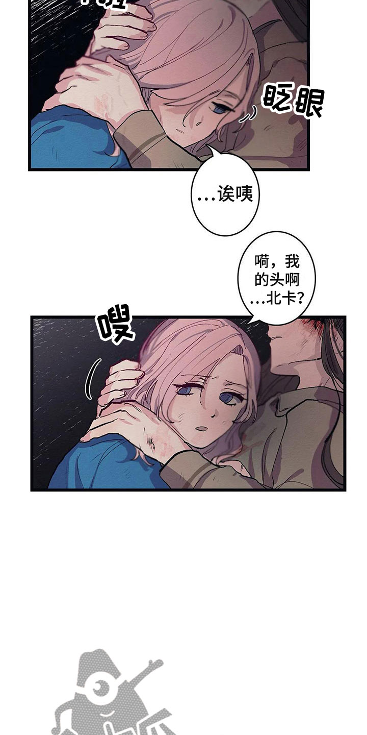 《大小姐的餐桌》漫画最新章节第8章：迷路免费下拉式在线观看章节第【7】张图片