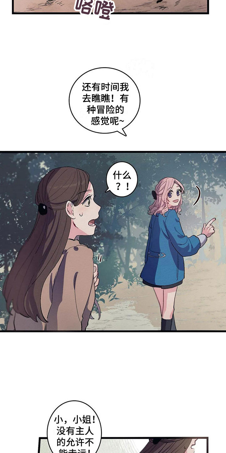 《大小姐的餐桌》漫画最新章节第8章：迷路免费下拉式在线观看章节第【14】张图片