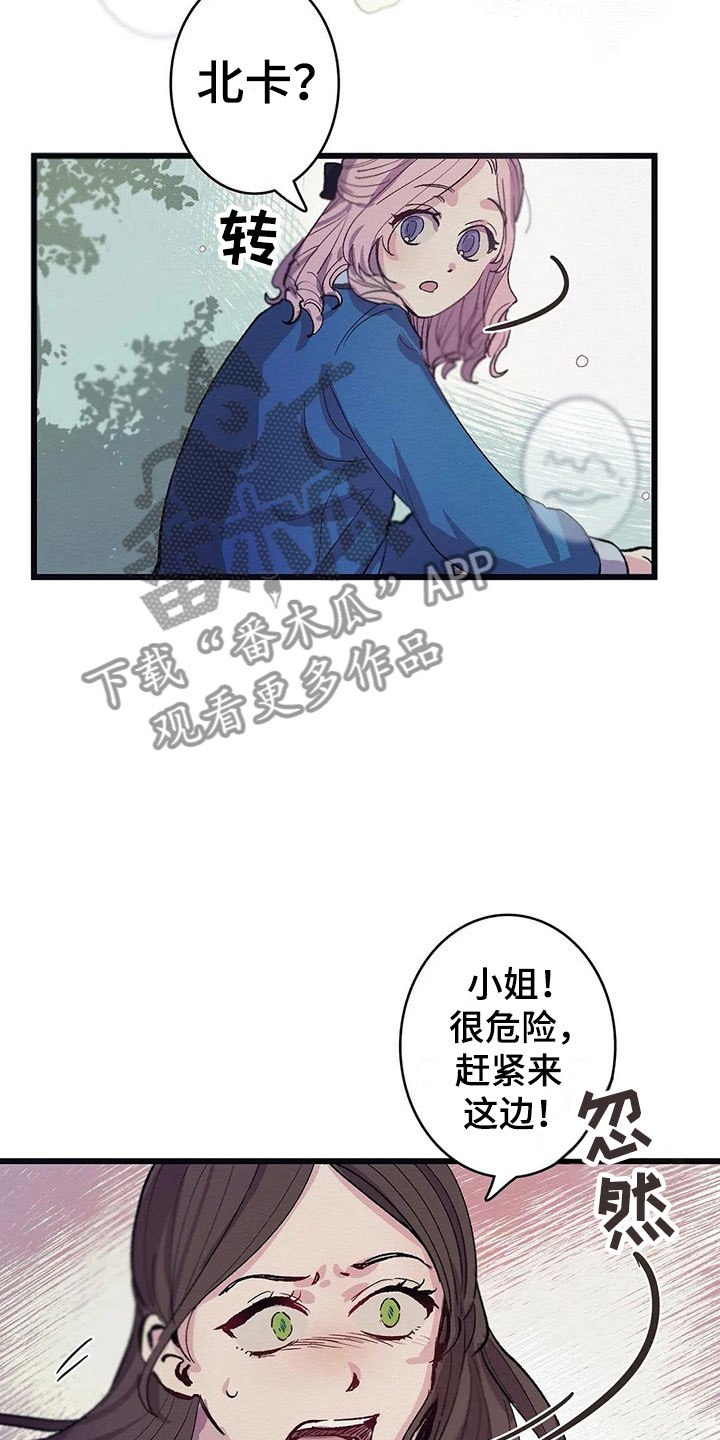 《大小姐的餐桌》漫画最新章节第8章：迷路免费下拉式在线观看章节第【11】张图片