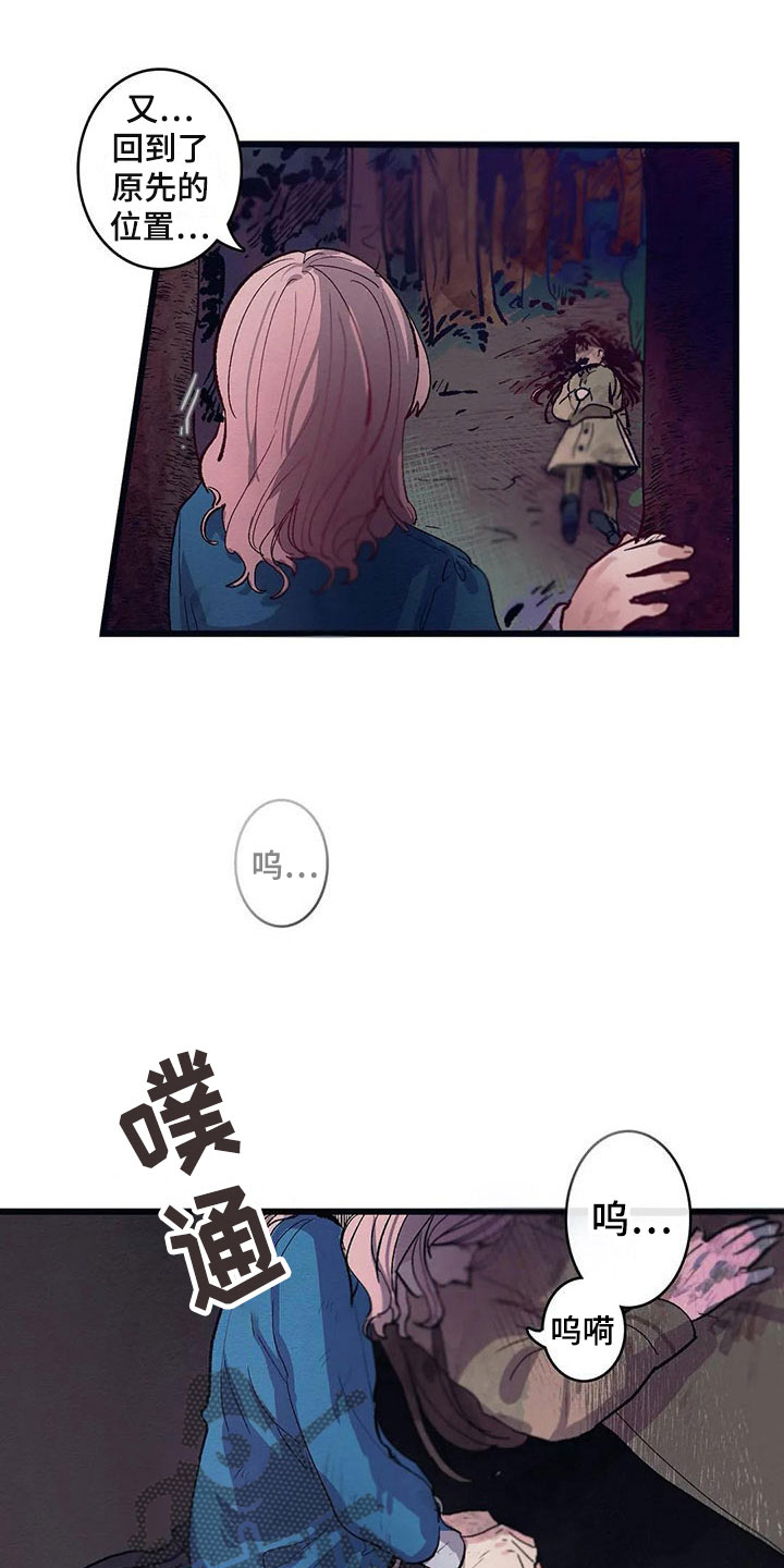 《大小姐的餐桌》漫画最新章节第9章：活下来免费下拉式在线观看章节第【16】张图片