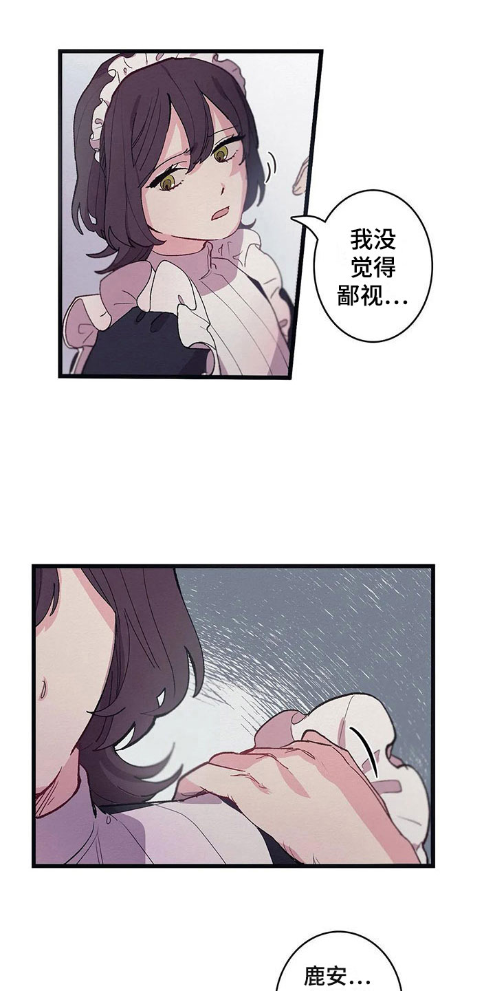 《大小姐的餐桌》漫画最新章节第9章：活下来免费下拉式在线观看章节第【3】张图片