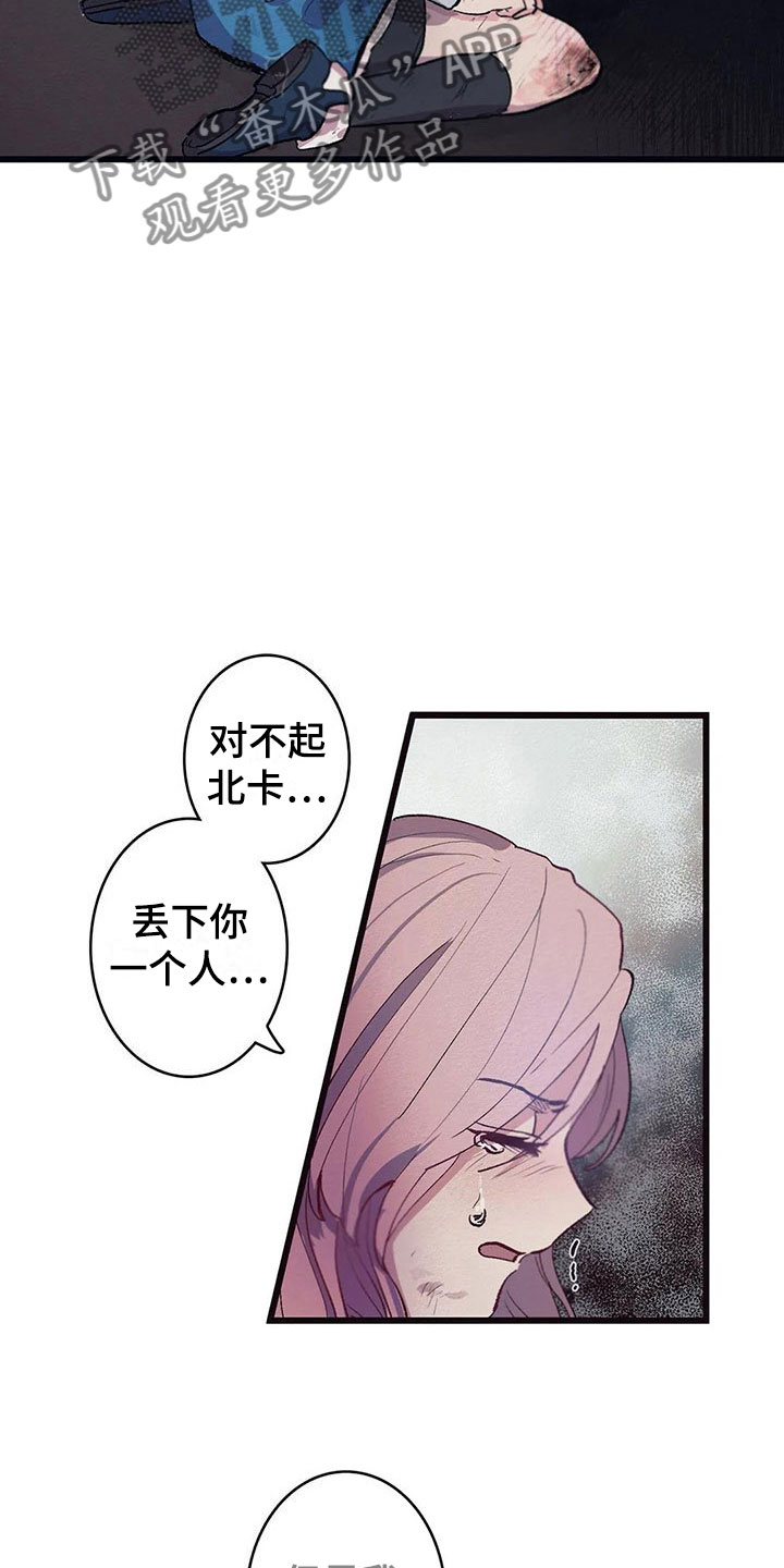 《大小姐的餐桌》漫画最新章节第9章：活下来免费下拉式在线观看章节第【15】张图片