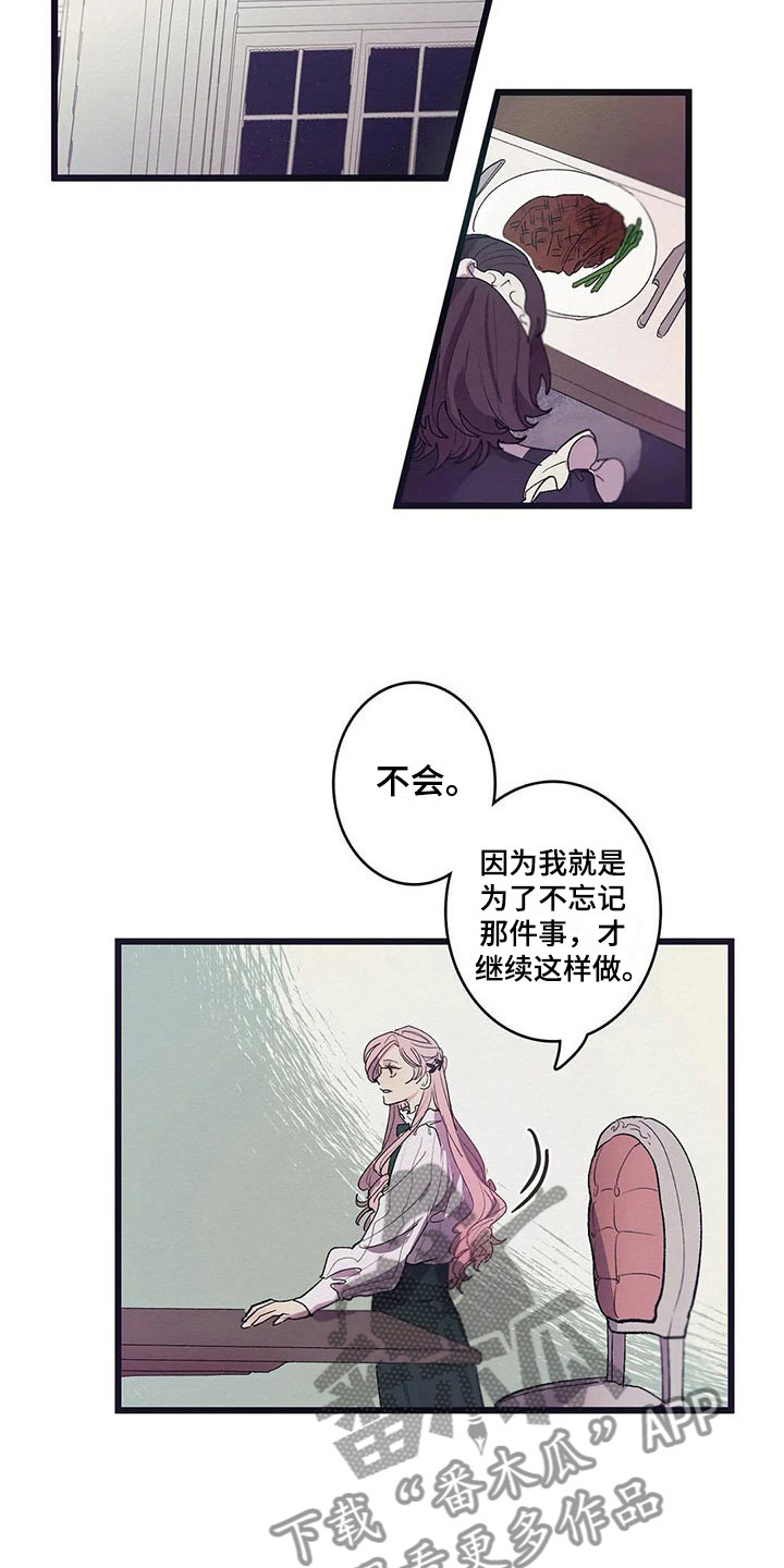 《大小姐的餐桌》漫画最新章节第9章：活下来免费下拉式在线观看章节第【6】张图片