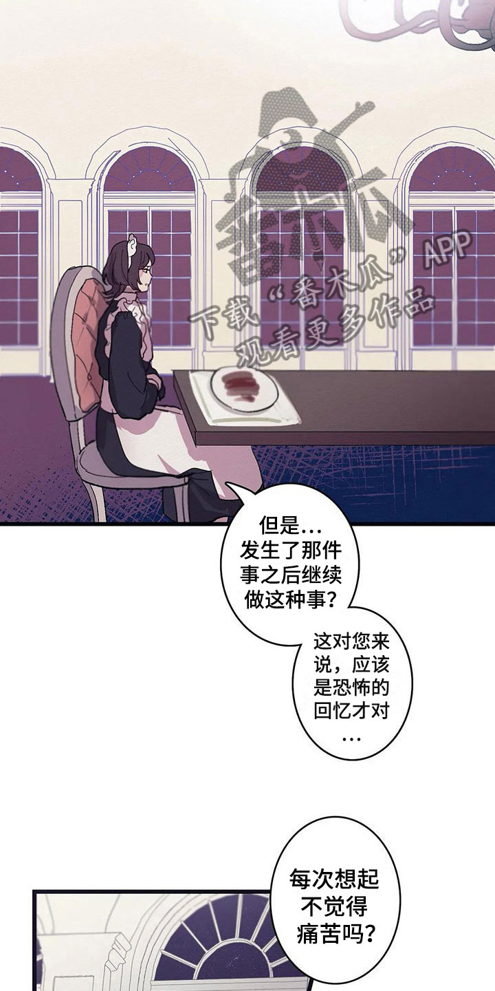 《大小姐的餐桌》漫画最新章节第9章：活下来免费下拉式在线观看章节第【7】张图片