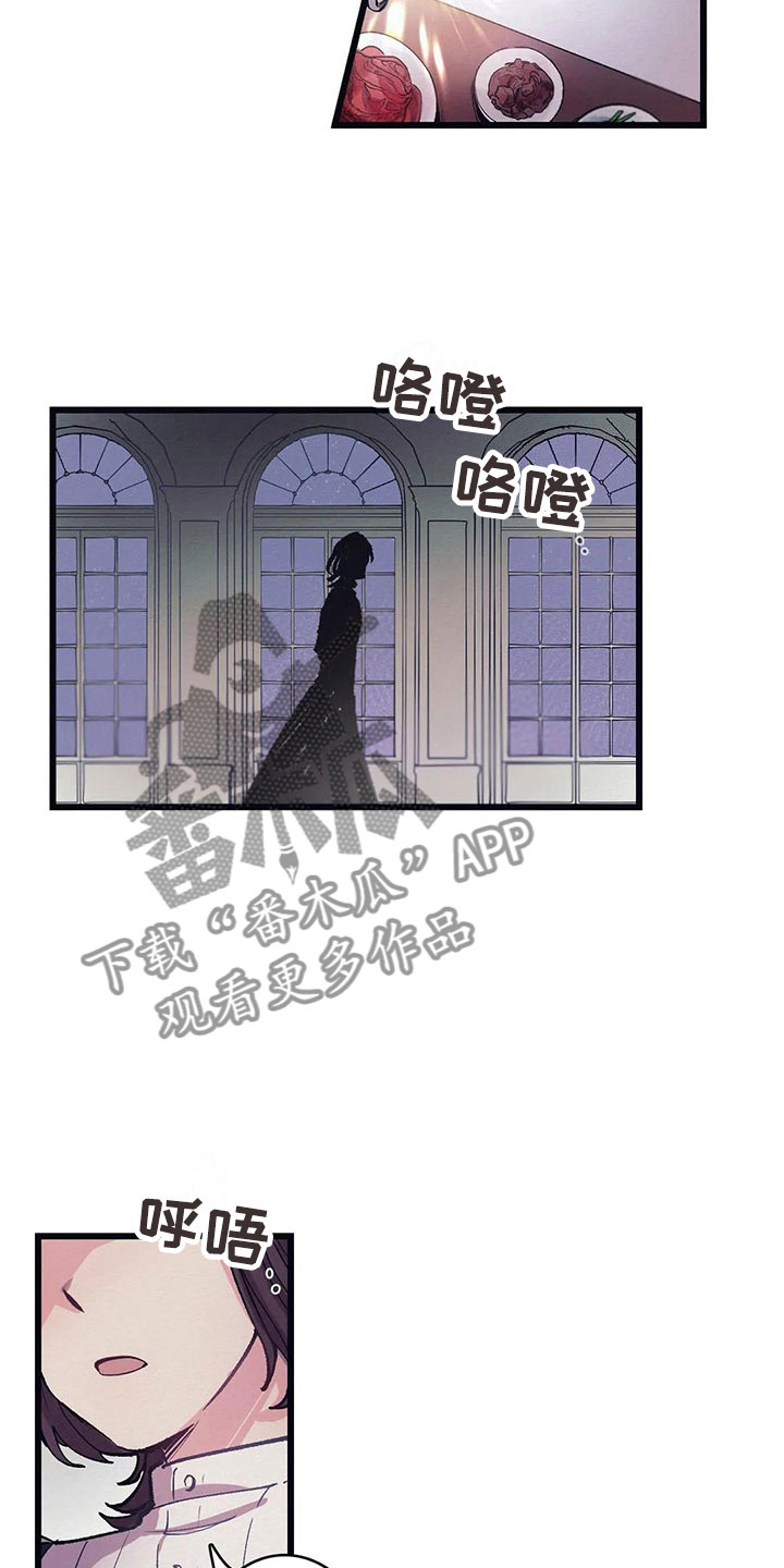 《大小姐的餐桌》漫画最新章节第10章：纸条免费下拉式在线观看章节第【4】张图片