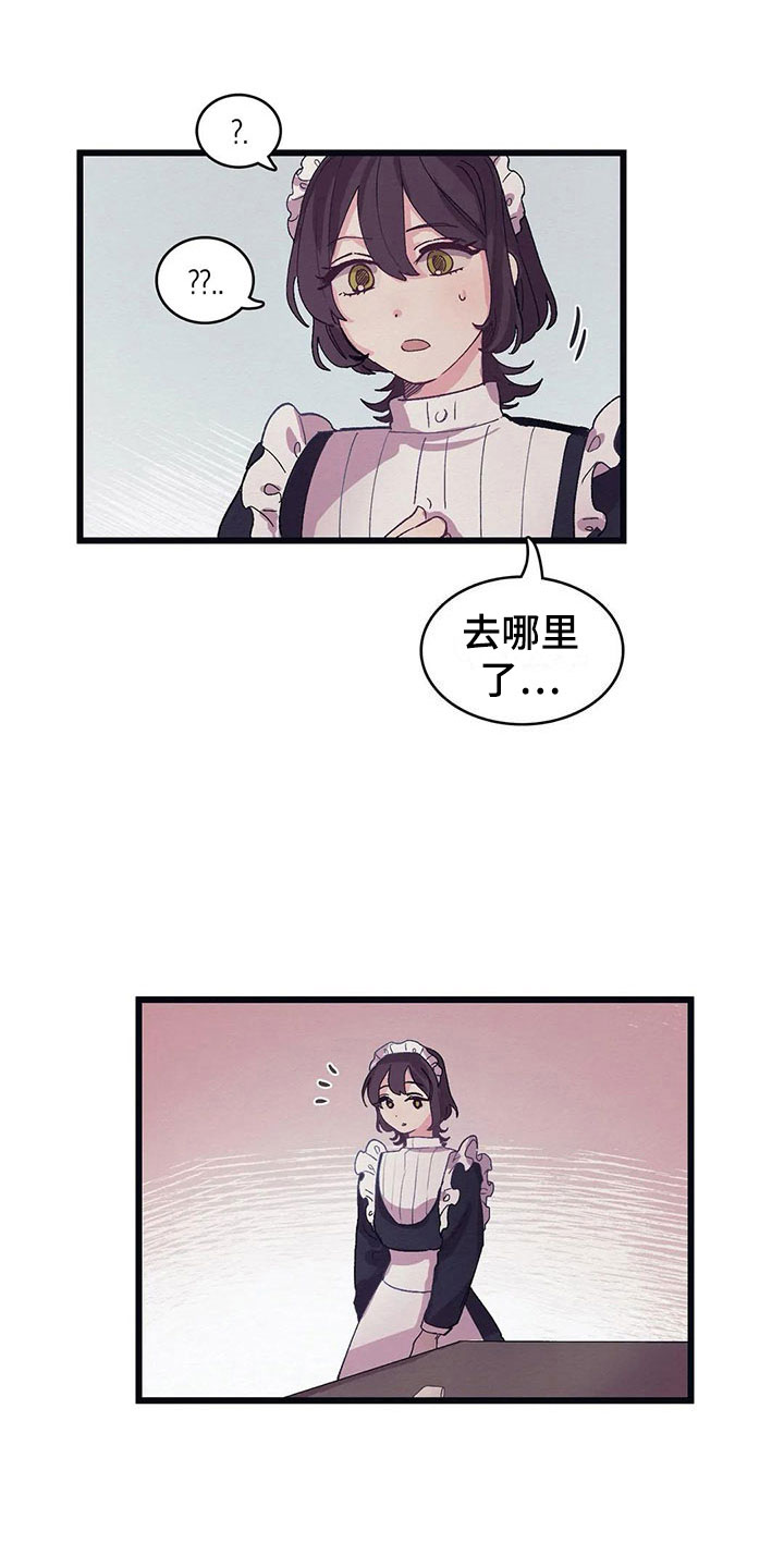 《大小姐的餐桌》漫画最新章节第10章：纸条免费下拉式在线观看章节第【2】张图片