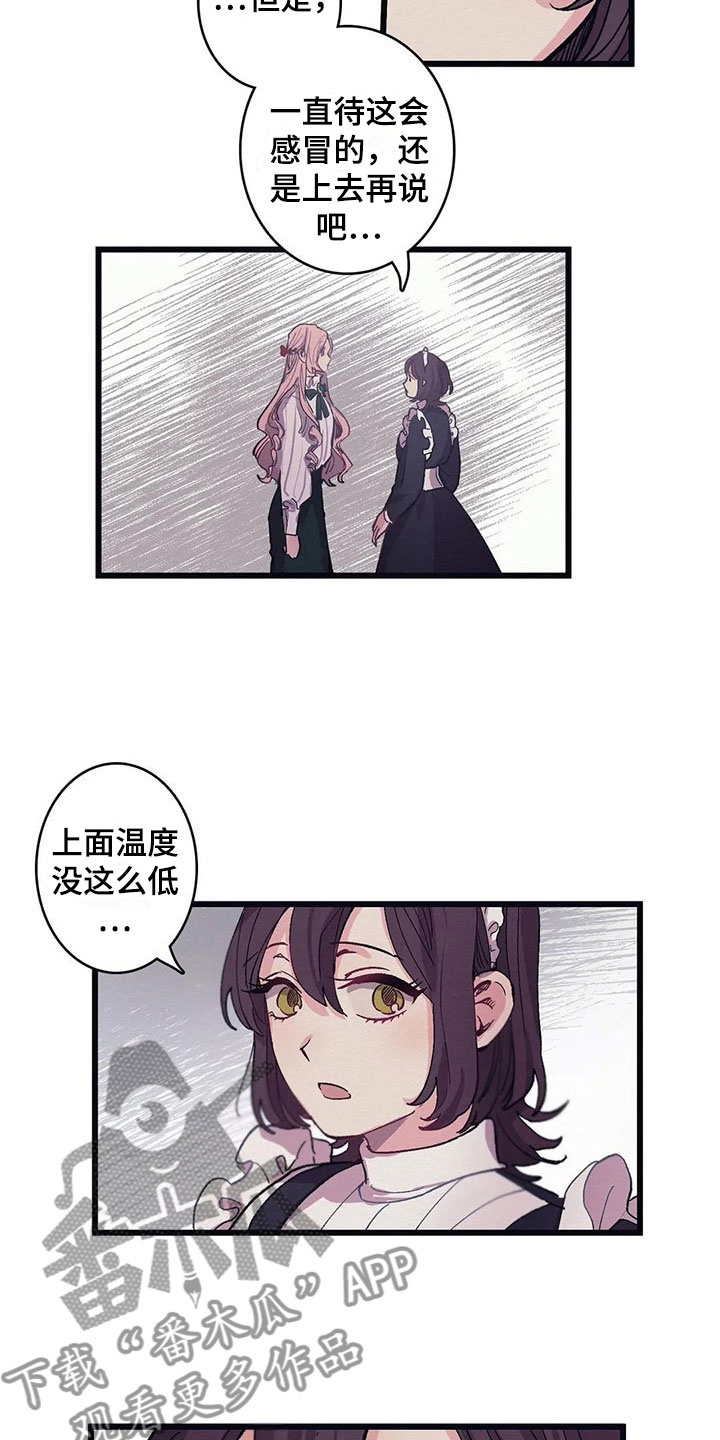 《大小姐的餐桌》漫画最新章节第11章：气味免费下拉式在线观看章节第【10】张图片