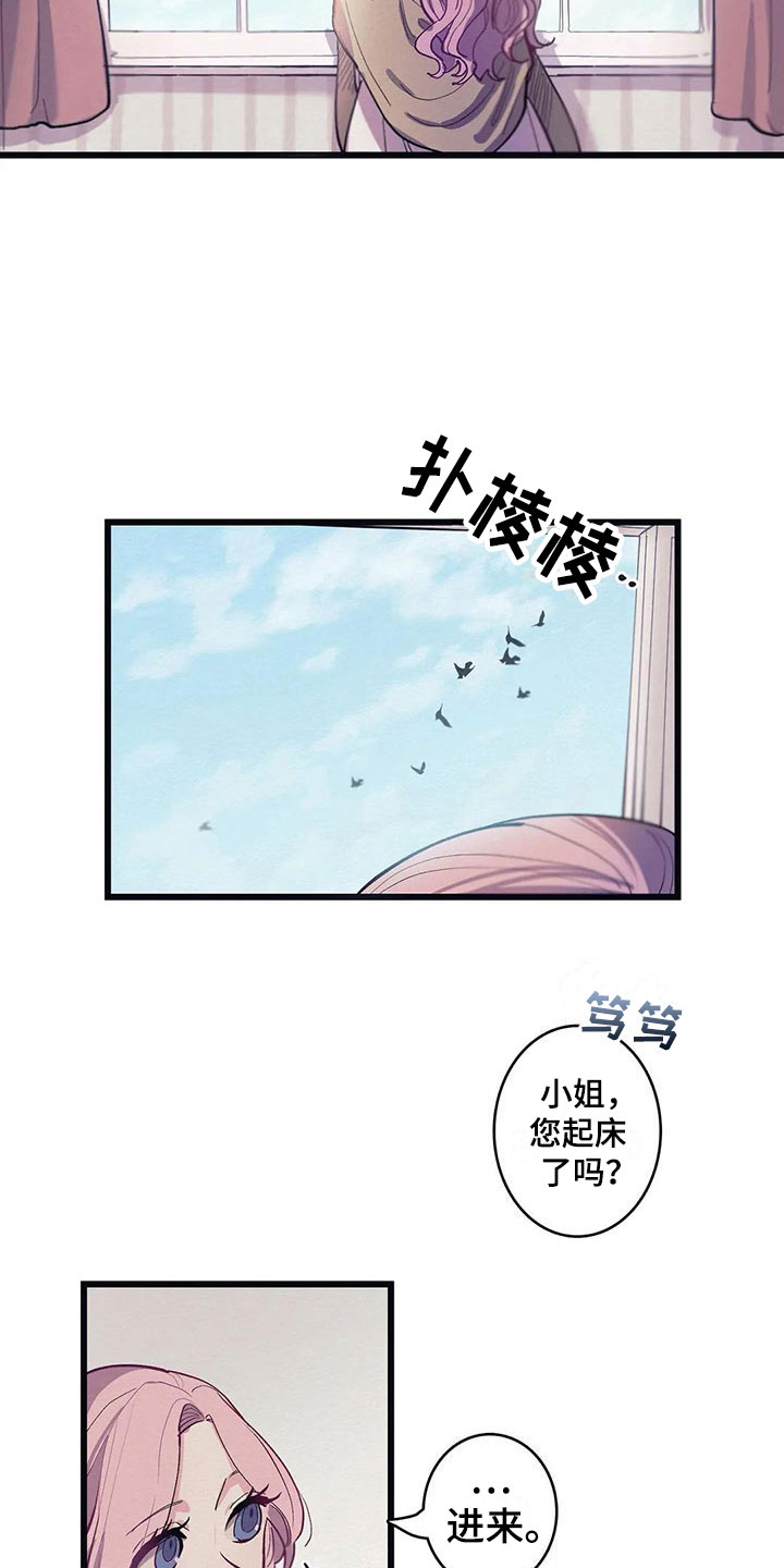 《大小姐的餐桌》漫画最新章节第12章：反省免费下拉式在线观看章节第【4】张图片