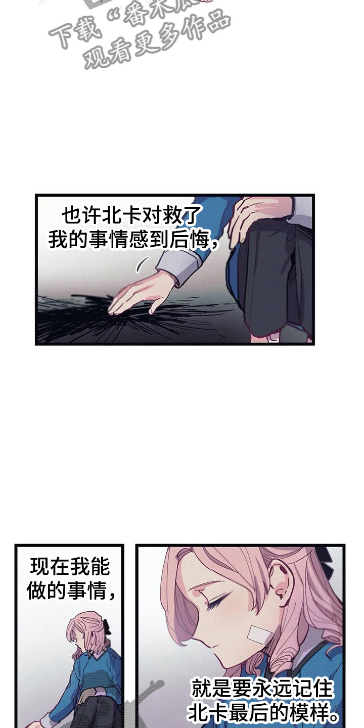 《大小姐的餐桌》漫画最新章节第12章：反省免费下拉式在线观看章节第【9】张图片